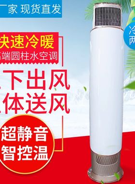 水暖空调家用水温冷井水空调空调B扇风机盘管圆柱冷暖两用工业5匹