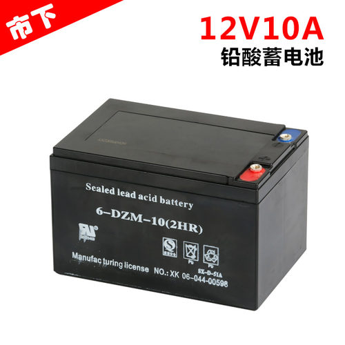 喷雾器配件 电池12V10hA长续航铅酸蓄电P池高压电动喷雾器电瓶