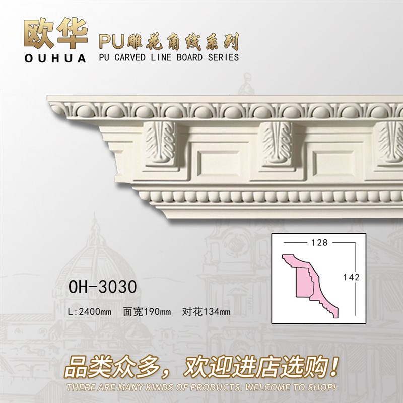 阴角线顶角线欧式天花吊顶装t饰PU线条雕花石膏线条背景墙材料303