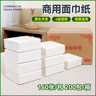 方抽擦手纸酒店卫生间檫手纸巾整箱厨房厕所家用抽取式洗手间抽纸