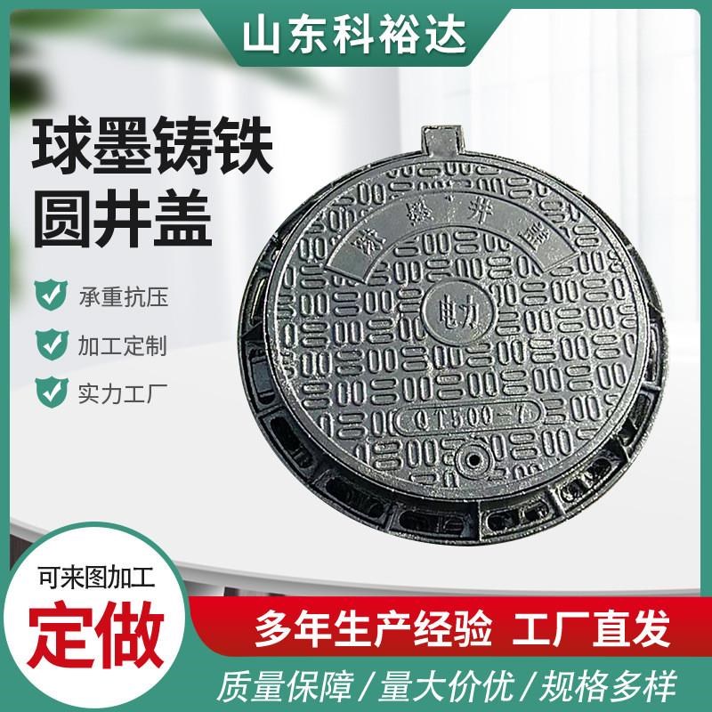 球墨铸铁雨水污水井盖承载D400防盗带锁800*900市政道路球墨井盖