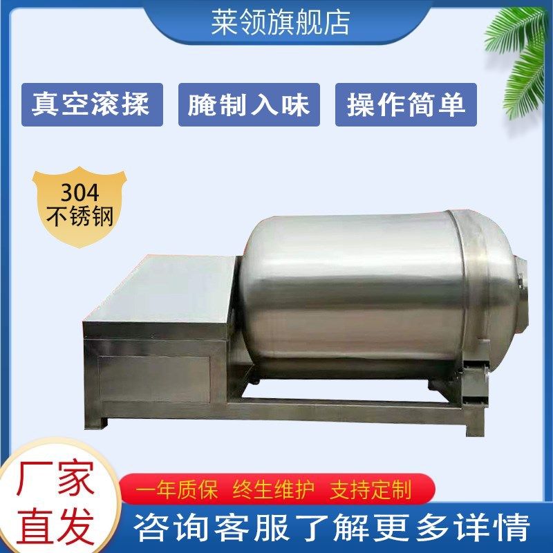 猪肉牛羊肉腌肉机 呼吸式滚揉机 不锈钢真空腌肉机 汉堡店腌制机,清洗/食品/商业设备,肉制品加工设备,淘宝优惠券,粉丝福利购,淘宝优惠卷