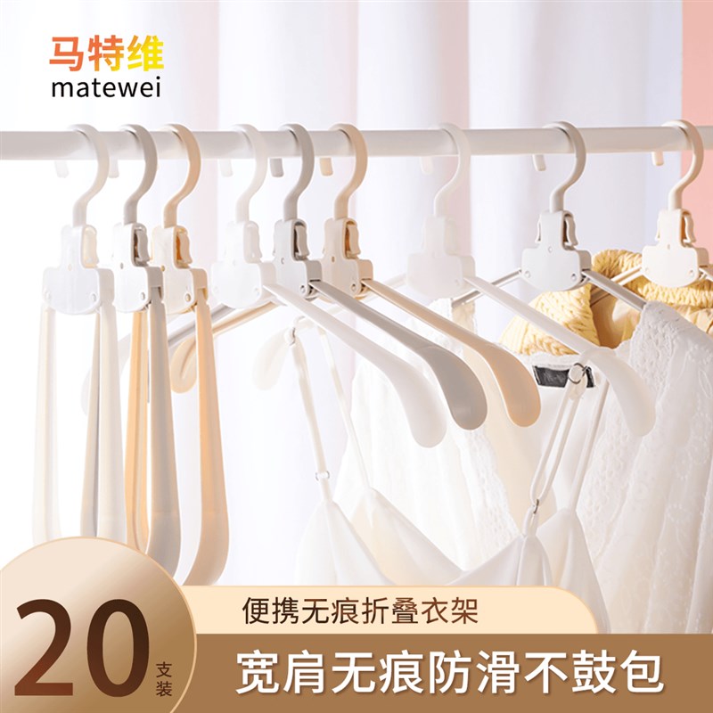 【下单立减50】折叠无痕衣架家用无痕防J滑加宽旅游出差便携晾衣