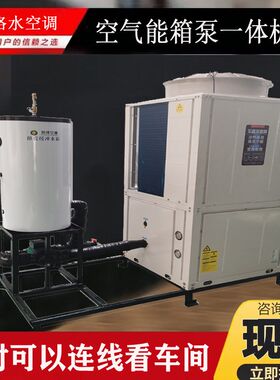 厂家直供煤改电空气能热泵商用一体机直流变频低温风冷模块热水机