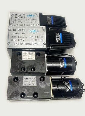 液压电磁阀24E-10B 24E-25DB 24D-10B 24D-25B