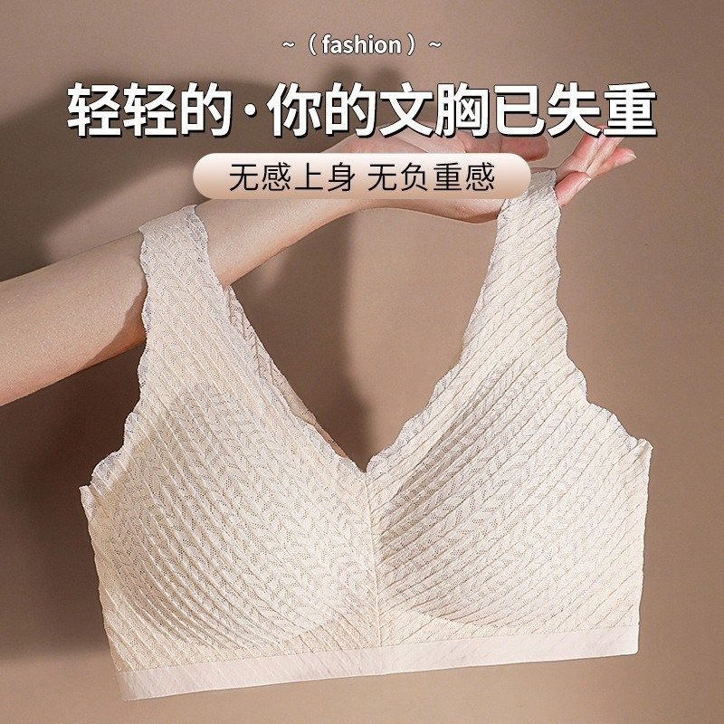 春夏无痕内衣女薄款美胸大码无钢圈文胸聚拢胸罩一片式背心,女士内衣/男士内衣/家居服,文胸,淘宝优惠券,粉丝福利购,淘宝优惠卷