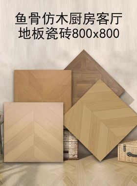 仿木木质地板瓷砖800x800客厅新款防滑M耐磨地板砖厨房墙砖地砖