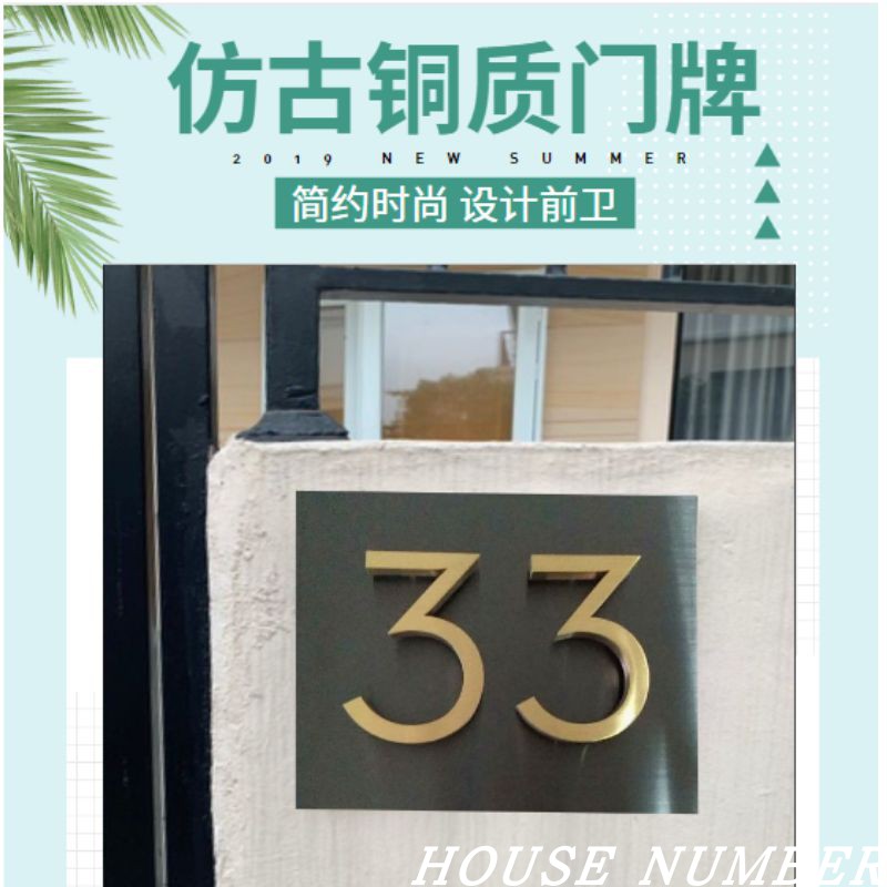 定制仿古铜e北欧别墅门牌号经理室数字酒店发光门牌灯庭院户外防