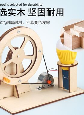 儿童益智手摇发电机制作游戏 幼儿园DIY材料包 教材同步木制玩具
