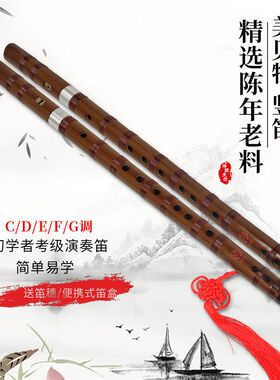 笛子竹笛古风优质苦竹学生初学培训演奏竹笛五个音调专业刻字竖笛