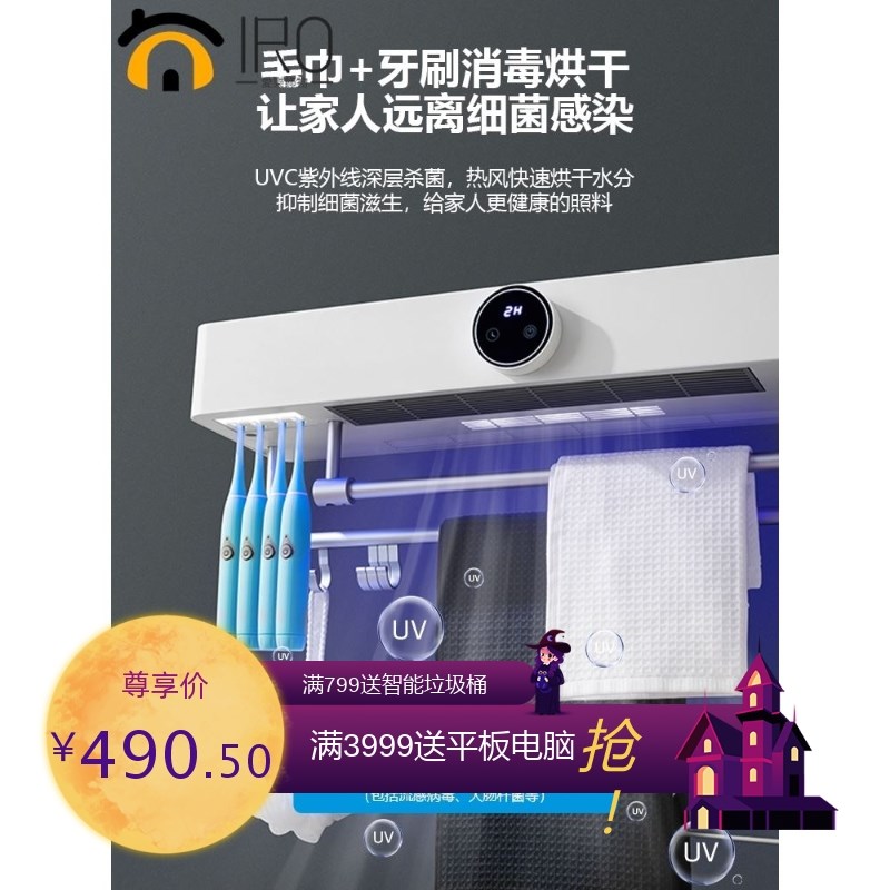 智能烘干消毒毛巾架r免打孔杀菌卫生间浴室电热浴巾架机
