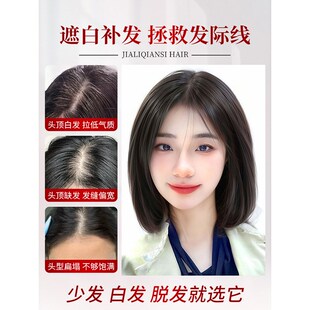 双递针遮白发假发片女士发顶假发补发真发许昌假发双递增发量全真