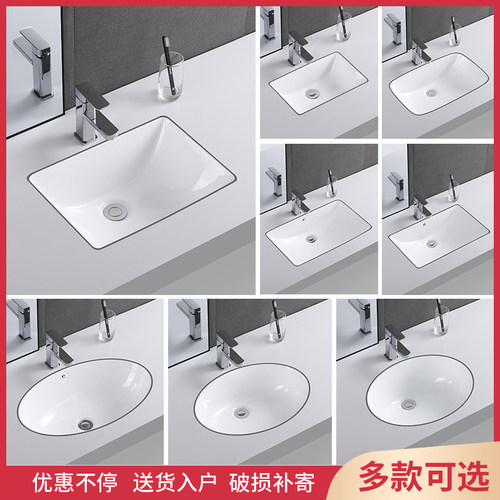 台下盆洗手e盆洗脸盆嵌入式家用方形椭圆形单盆浴室洗漱盆陶瓷台