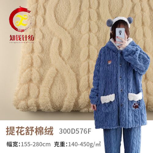 双面提花立体绒 染色塔芙绒 针织条纹提花舒棉绒 家居服毛毯绒布