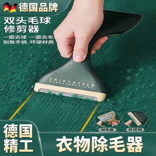 德国刮毛器衣物去毛球神器呢子大衣羊毛衫毛衣起球手动清理打理刷