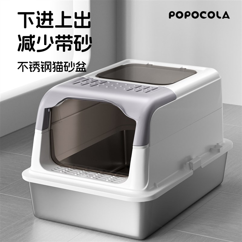 POPO不锈钢猫砂盆全封闭顶入式超大号猫厕所防臭防外溅顶出猫沙盆