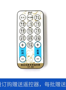 适配T04小h冲感应器小便池自动冲水感应器厕所小便池感应器