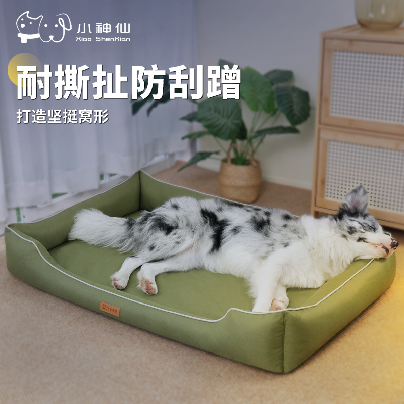 超大狗窝四季通用可拆洗夏天耐撕咬宠物窝边牧狗床大型犬狗窝垫子