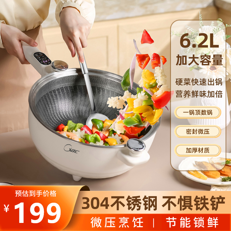2023年新款电炒菜炒锅一体式家y用多功能微压锅 304不锈钢无涂层6