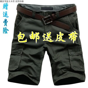 夏季 7分休闲马裤 大裤 衩 中裤 五分裤 短裤 多口袋工装 男装 宽松加大码