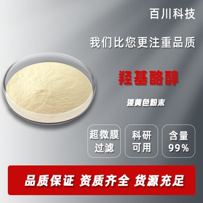 支持检测 羟基酪醇 油橄榄叶 油橄榄果提取物 10% 20% 40%橄榄粉