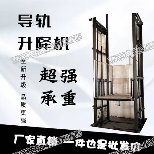 升降双货梯厂房仓库轨升轨降机平台室内外液压道式货梯家用电梯
