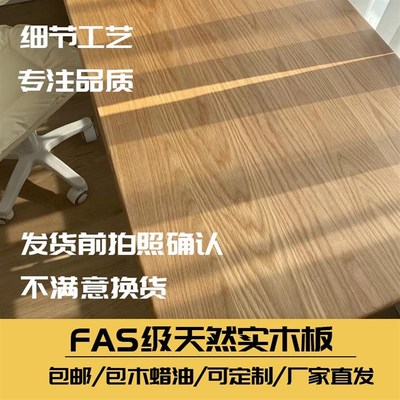 榉木桌面板黑胡桃木红橡木桌板书桌台面板吧窗台板实木桌板定制