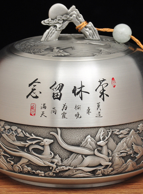 纯锡荣休茶叶罐锡罐防潮密封y罐家居客厅装饰品同事退休纪念礼品