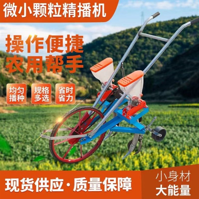 手推播种机e谷子微小型手动播种机小颗粒精播机农用播种器家用