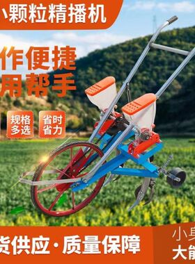 手推播种机e谷子微小型手动播种机小颗粒精播机农用播种器家用