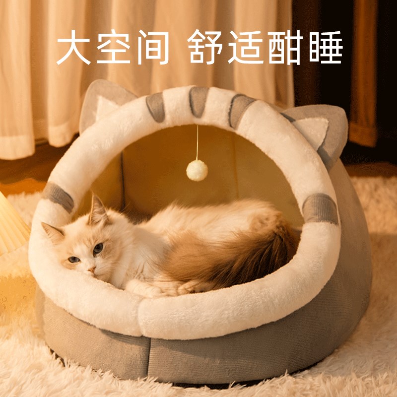 猫窝四季通用夏季猫咪安全感窝冬季半封闭式幼猫睡觉房子猫咪床垫