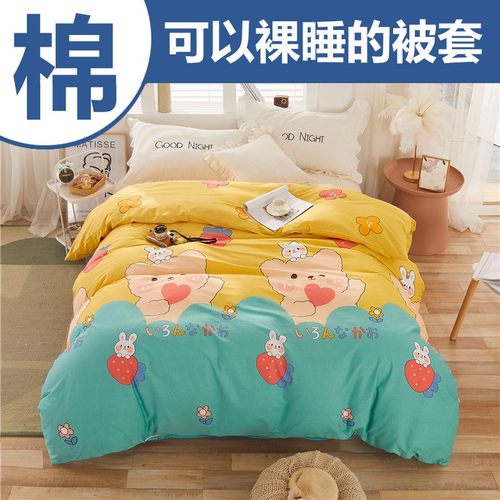 一米五被套单件纯棉儿童卡通单人1米5可爱23全棉6乘7被罩2米x2米3
