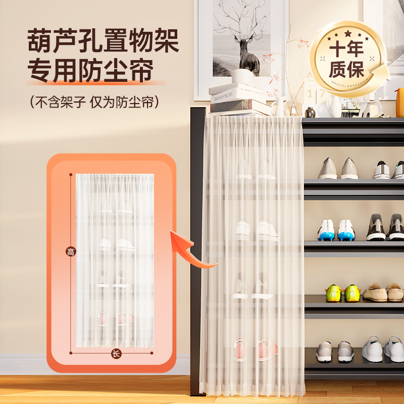 置物架鞋架衣柜防尘帘杂物遮丑帘A厨房收纳架遮挡帘免打孔门帘纱