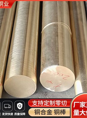 销售锡青铜C90700锡青铜棒 铝青铜棒 锡青铜棒铜规格齐