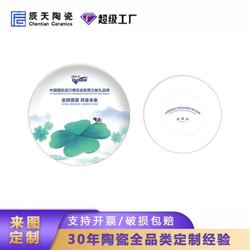 厂家定制商务礼品陶瓷赏盘挂盘纪念盘教育暨青年局公司礼品加logo