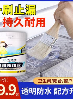 【大水无情人有情】这款防水涂料太牛了台风来了S也不怕防暴雨冲