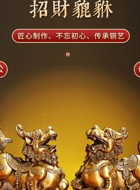 铜貔貅摆件一对全黄铜貔恘皮丘客厅店铺装饰品办公室招财家居饰品
