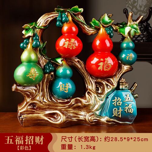 中式五福葫芦摆件办公室酒柜家居装饰品摆件树脂工艺乔迁商务礼品