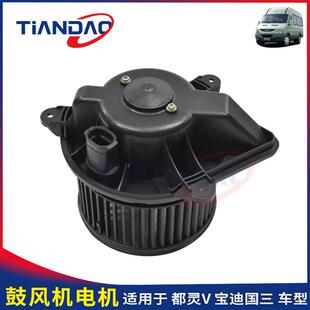 依维柯宝迪都灵V暖风电机空调进风室鼓风机配国际热销中