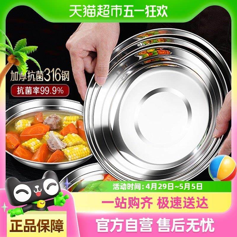 SSGP三四钢316不锈钢盘小碟子家用菜盘餐盘食品级防溢加大深圆盘,餐饮具,碟,淘宝优惠券,粉丝福利购,淘宝优惠卷