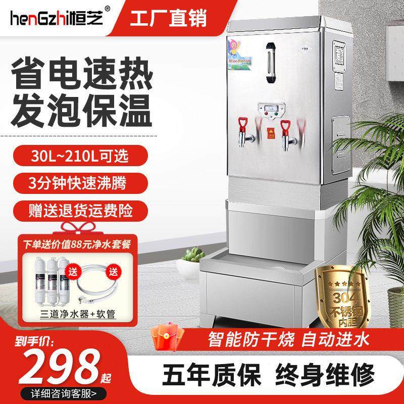 恒芝开水机商用全自动热水机大容量烧水器开水箱不锈钢电热开水器,厨房电器,开水机/开水箱/蒸汽奶泡机,淘宝优惠券,粉丝福利购,淘宝优惠卷
