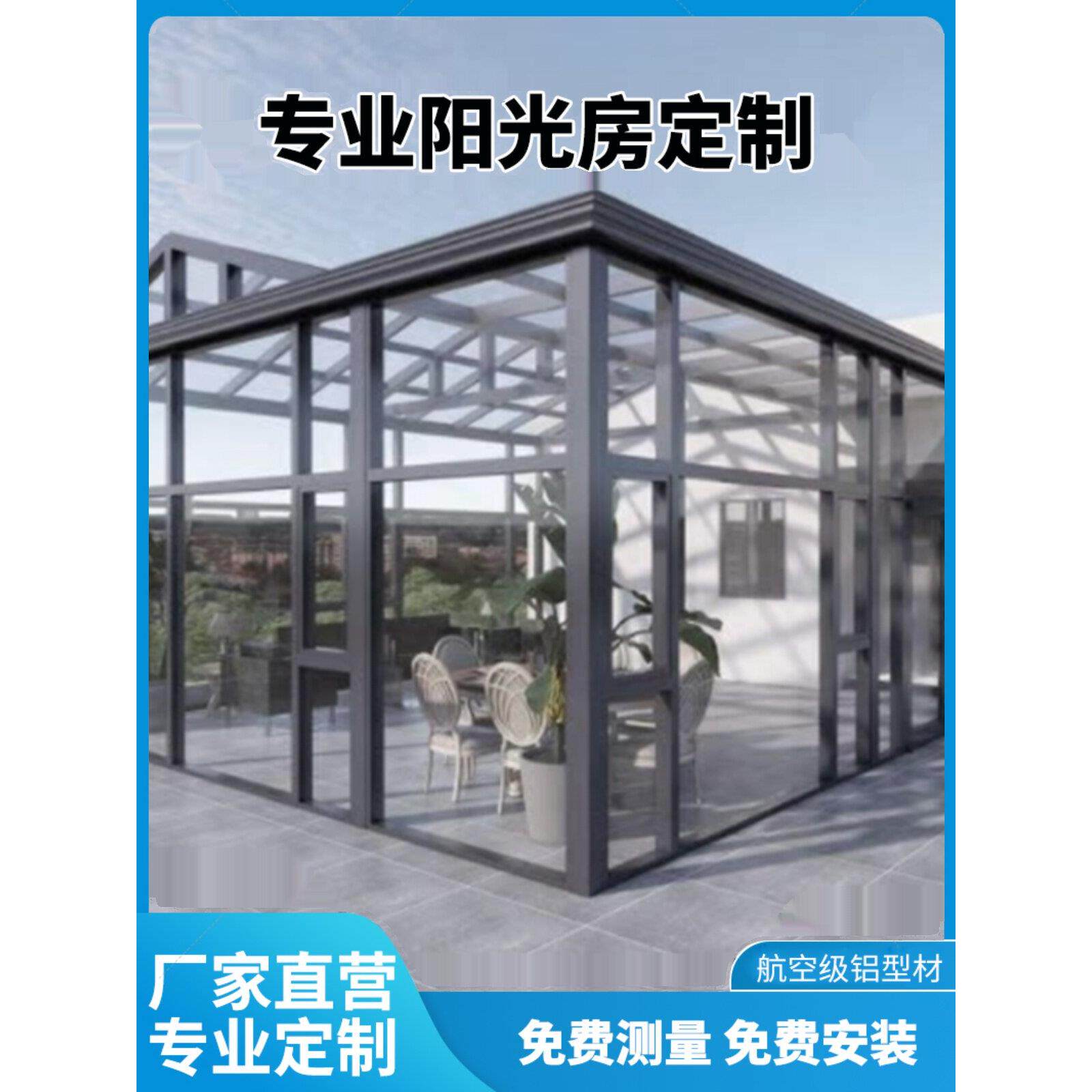 长沙铝合金阳光房定制别墅玻璃花房不锈钢阳光房顶棚露台庭院设计