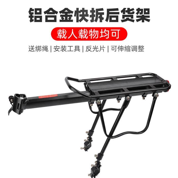 山地自行车后货架高质铝快拆式载人可放驮包骑行装备配件后座尾架