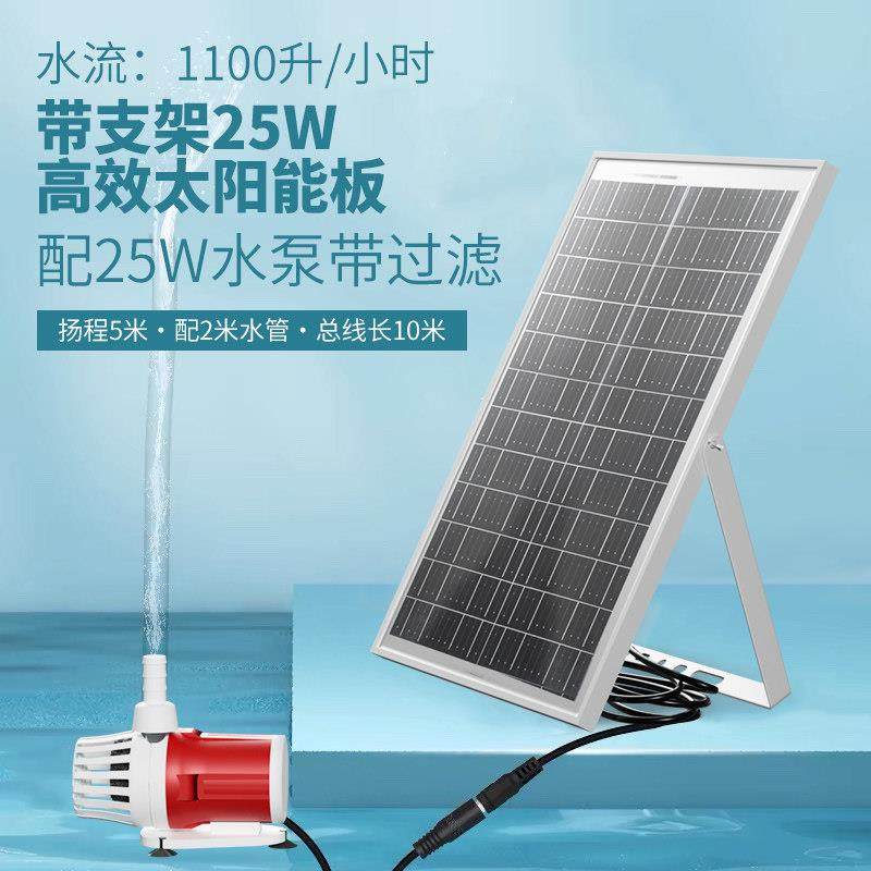 50W太阳能古法养鱼水泵过滤器喷泉抽水泵水循环系统12V小型潜水泵,五金/工具,水泵,淘宝优惠券,粉丝福利购,淘宝优惠卷