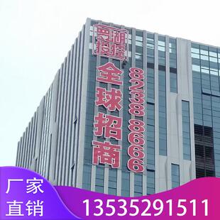 楼体挂网发光字楼盘外墙网格拉网条幅字地产工地围挡排栅爬架玻璃