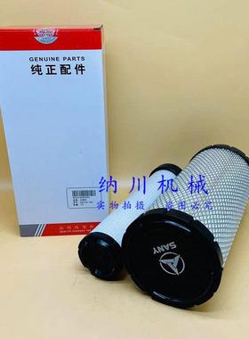SY三一55/60/65/75-8-9-10空气滤芯空滤滤清器风格挖掘机配件