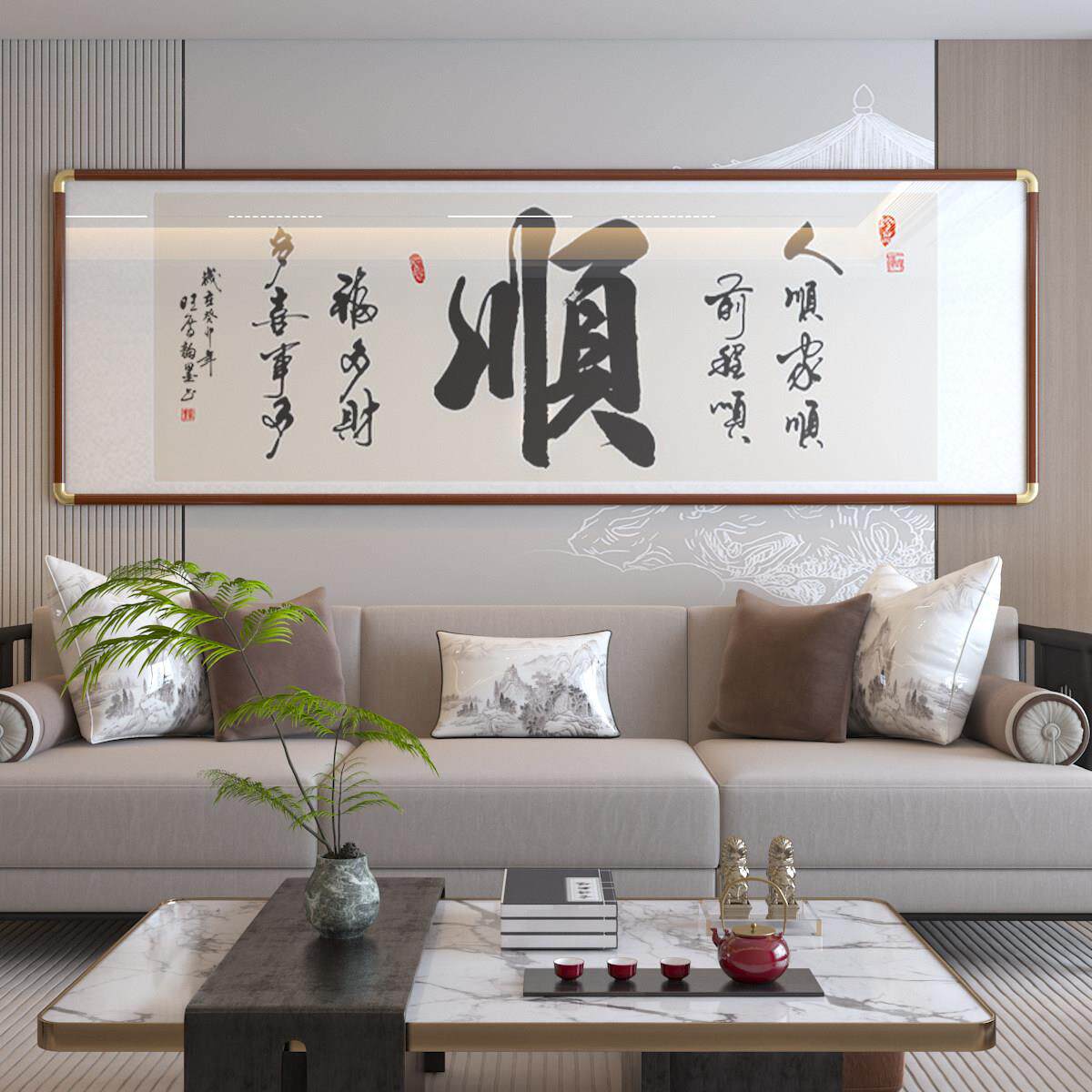 新中式客厅书法挂画 画茶室办公室装饰画 画沙发背景墙手写字画