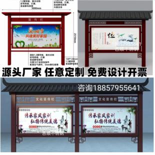 仿古宣传栏校园文化长廊公告栏挂墙橱窗公示栏公开栏景区小区标牌
