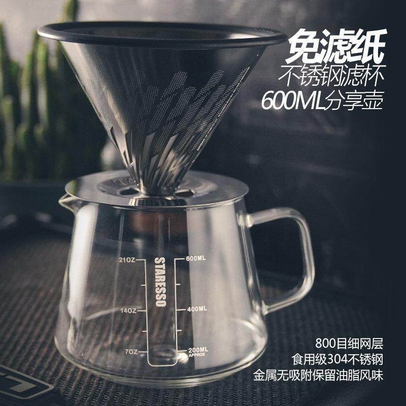 荷适先森 手冲咖啡套装不锈钢滤网免滤纸精品咖啡过滤杯V60分享壶,餐饮具,咖啡壶,淘宝优惠券,粉丝福利购,淘宝优惠卷