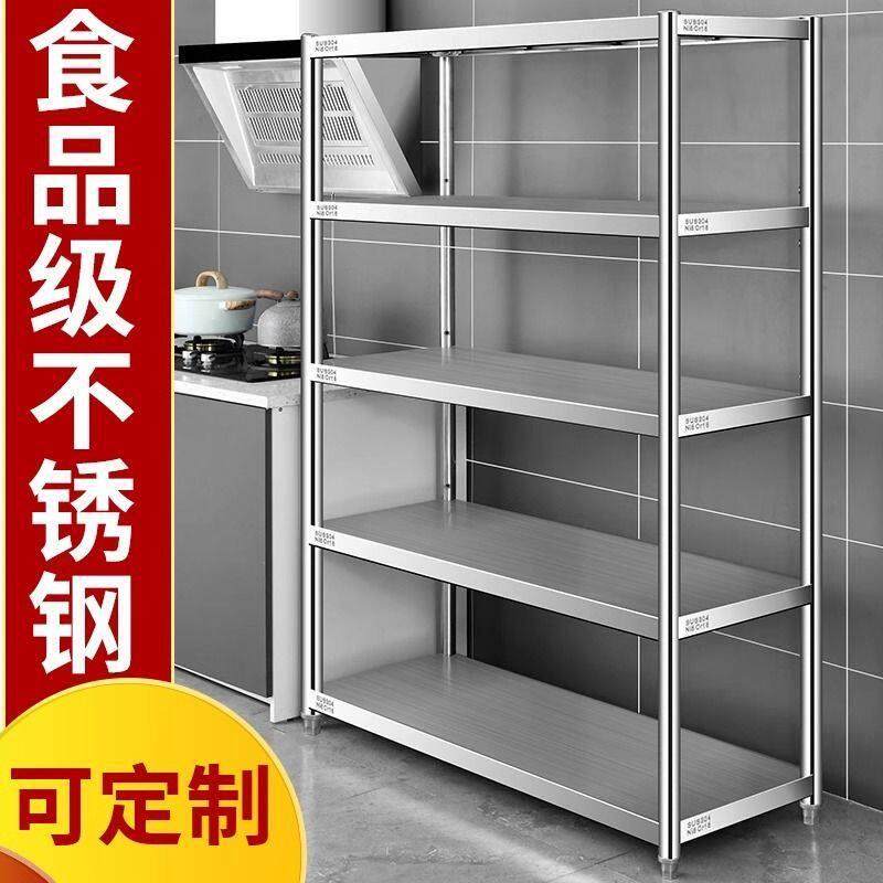 304不锈钢仓储货架置物架多层家用可调节超市储物间储藏室货架5层,商业/办公家具,仓储货架,淘宝优惠券,粉丝福利购,淘宝优惠卷